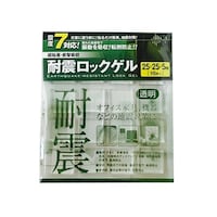 ティーエフサービス 耐震ロックゲル 25×25mm 16枚入 TG525S