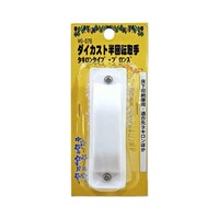 和気産業 ダイカスト半回転取手 タキロンタイプ ブロンズ VG076