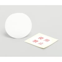 アメリカン電機 安全キャップ使用禁止ラベル付 10個入 Z0209 Z0209 1袋