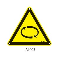 セフティデンキ アルミPLプレート 回転物に対する警告 AL003 1枚