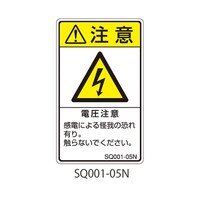 セフティデンキ SPシリーズ 注意ラベル