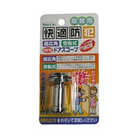 ノムラテック 超広角空転式NEWドアスコープ シルバー N2064