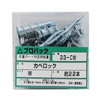 WAKAI カベロックW 22個入 33CW