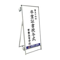 常磐精工 サポートサインスマート ストレッチャー ホワイトボード SPSSTANKAWB 1台