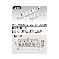 東芝 OAタップ 4個口 3m DC8114EN3 1個
