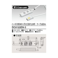 東芝 OAタップ抜止 2個口 3m DC8122EN3 1個