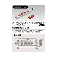 東芝 OAタップ抜止 4個口 3m 赤 DC8124EN3(R) 1個