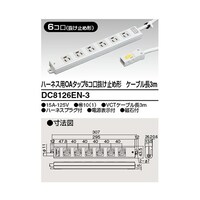 東芝 OAタップ抜止 6個口 3m DC8126EN3 1個