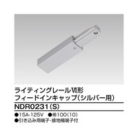 東芝 6形フィードイン S用 NDR0231(S) 1個