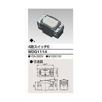東芝 4路スイッチ WDG1114 1個