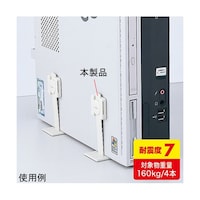 サンワサプライ 耐震ストッパーT型 QL59