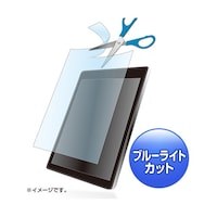 サンワサプライ 10.1型まで対応 フリーカットタイプブルーライトカット液晶保護指紋防止光沢フィルム LCD101WBCF