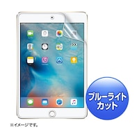サンワサプライ iPadmini4用ブルーライトカット液晶保護指紋反射防止フィルム LCDIPM4BCAR