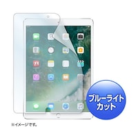 サンワサプライ Apple10.5インチiPadPro2017用ブルーライトカット液晶保護指紋反射防止フィルム LCDIPAD9BCAR