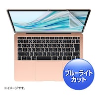 サンワサプライ MacBook Air 13.3インチRetina 2018用ブルーライトカット指紋防止光沢フィルム LCDMBAR13BC