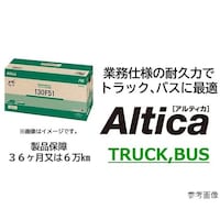 古河電池 TRUCKBUSバッテリー