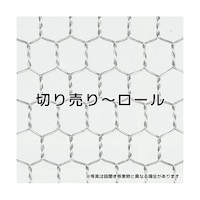 tantore 【検査報告書付】ステンレス亀甲金網