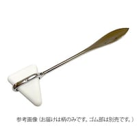 日本フリッツメディコ 打診器 柄のみ 19cm ZK0008