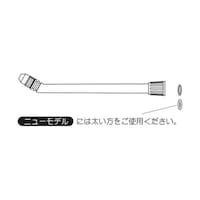 フルプラ 部品No.91315 18cm角度付きノズルセット(#3550#3558用)91315 91315 1個