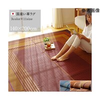 アズワン ラグ い草 シンプル モダン