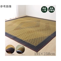 アズワン い草ラグ 国産 ラグ カーペット 約3畳