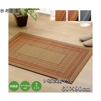 アズワン 純国産 い草玄関マット 『Fランクス』 ベージュ 約60×90cm(裏:ウレタン) 1080030024604 1個