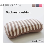 アズワン クッション 低反発 腰当