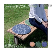 アズワン チェアパッド PVC使用 芝生 約38cm丸 円形 裏:すべりにくい 1302070017701 1個