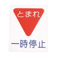 アトムサポート フロアサイン