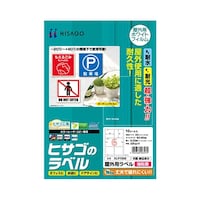 ヒサゴ 屋外用ラベル