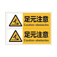 ヒサゴ ステッカー 足元注意 A4 ヨコ 2面 KLS016 1枚