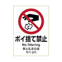 �q�T�S�@�X�e�b�J�[�@�|�C�̂ċ֎~�@�`�S�@�j�k�r�O�R�S�@�P��