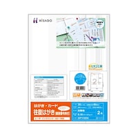 ヒサゴ 往復はがき 1セット(20枚入) OP1100N 1セット