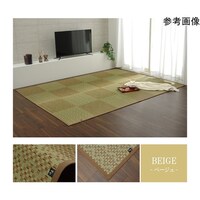 アズワン 敷物 花ござ 小林製薬コラボ KOBAGUARD い草 市松 モダン ベージュ 江戸間4.5畳 約261×261cm 1080490020502 1個