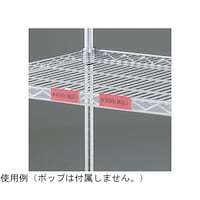 アズワン ワイヤーラック棚用プライスレール W113.5cm 2本入 61777935 61777935 1組