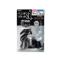ヤザワ 3灯用ソケット ブラック ICLS3BK ICLS3BK 1個
