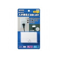 ヤザワ 人感明暗センサー LEDスリムナイトライト NASMN21WH