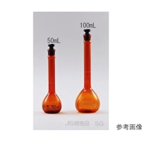 宮原計量器製作所 メスフラスコ 茶 50mL JIS クラスA mfb50