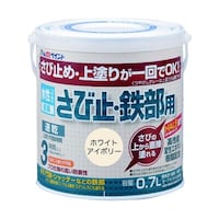 アトムサポート 水性さび止・鉄部用 0.7L ホワイトアイボリー 0000102833 0000102833 1缶