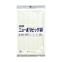 福助工業 ニューポリビッグ袋 No.100120 1袋(20枚入) 0446823 1袋
