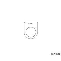 アズワン スイッチ銘板 START 黒 φ25.5 5枚入 P25355P