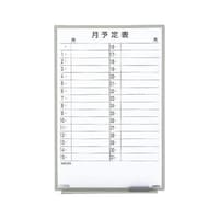 アズワン 予定表ボード