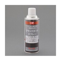 アズワン 420ml ブラックガード(レーザー光反射防止) EA920DC6 EA920DC6 1本