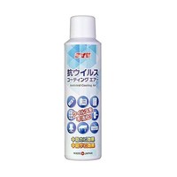 アズワン 200ml 抗ウイルスコートスプレー(防カビ) EA922HA91 EA922HA91 1本