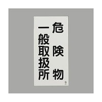 �A�Y�����@�U�O�O���R�O�O�����@�댯���W���i�댯����ʎ戵���j�@�d�`�X�W�R�b�q�P�T�@�d�`�X�W�R�b�q�P�T�@�P��