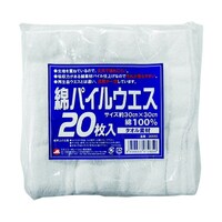 ミタニコーポレーション 綿パイルウエス 20枚組 265050 265050 1袋