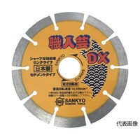 三京 職人芸DXセグメント 硬質コンクリート・石材用 15 SSDX4 SSDX4 1枚
