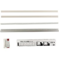 光モール 飛沫パネル伸縮パーツ NO1950 NO1950 1セット