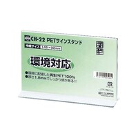 オープン工業 PETサインスタンド メニュー用 W145×D41×H67mm 5枚組 CH22