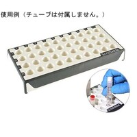 ビーエム BMS クライオバイアルチューブ用作業ラック BMS5160 BMS5160 1個